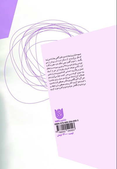 رویای بیداری